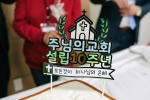 10주년 뉴욕주님의교회, 한인 학생 30명에 총 5만 달러 ‘씨…