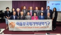 미동부국제기아대책, 올해 결연 아동 200명 달성을 향한 배가 운동 결의