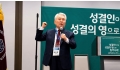 이신웅 원로가 발로 뛰며 찾아낸 부흥의 동력 "소그룹과 기도로 승부하라"