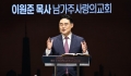 "너의 선교는 예술이야"… 이원준 목사가 선교사들 앞에 던진 한마디
