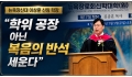 뉴욕장신대 이상훈 신임 학장 "복음을 타협하지 않고 말씀의 능력을 회복"