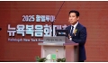 아웃리치 100대 교회 선정, 아틀란타 벧엘교회 급성장의 진짜 이유