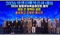 2026 할렐루야대회 폐막… 세대 간 장막터 넓힌 풍성하고 강력한 메시지