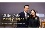 퀸즈장로교회 제4대 최영현 담임목사 위임… “교회의 주인은 오직…