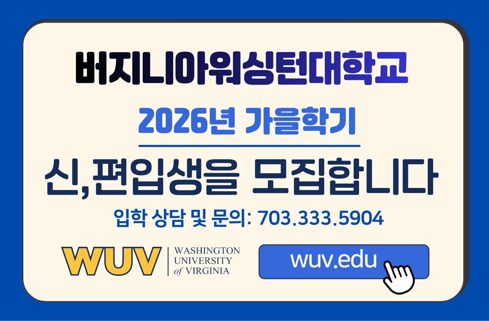 버지니아워싱톤