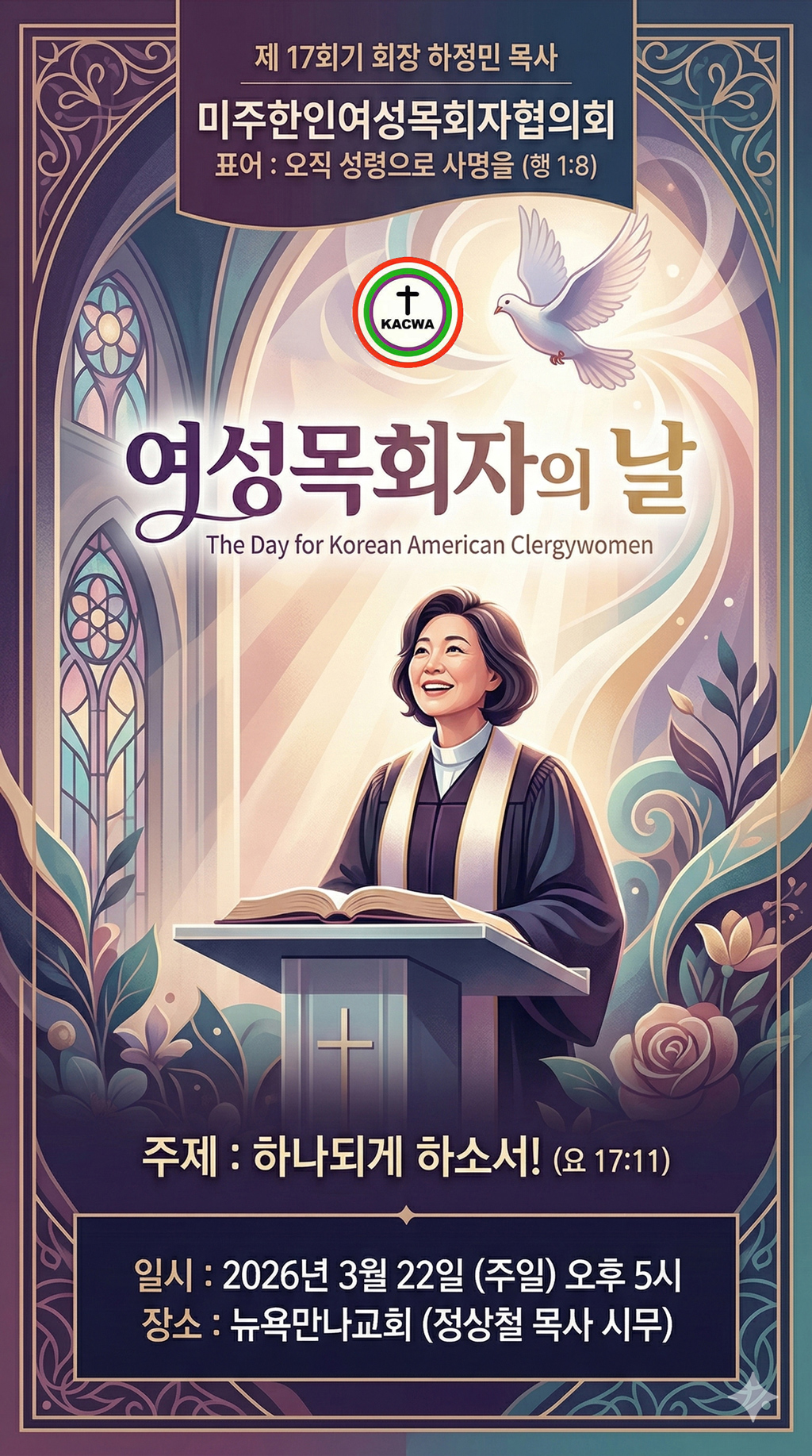 미주여성