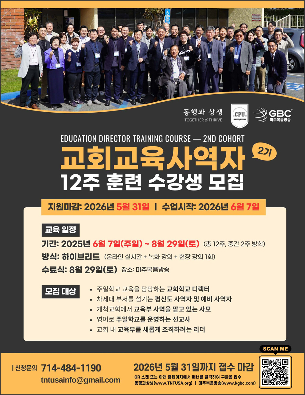 동행과상생
