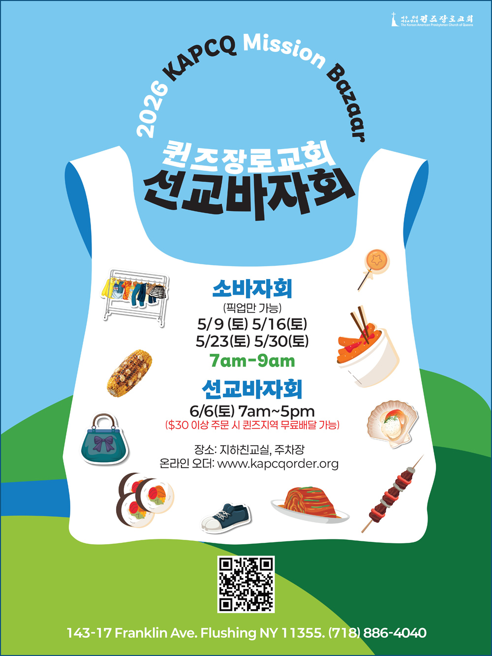 퀸장