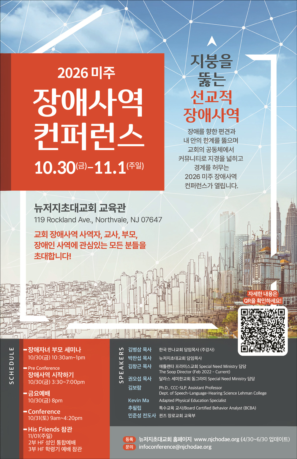 장애
