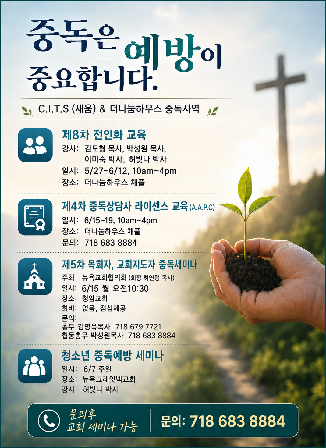 중독