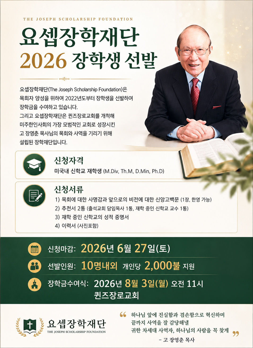 요셉
