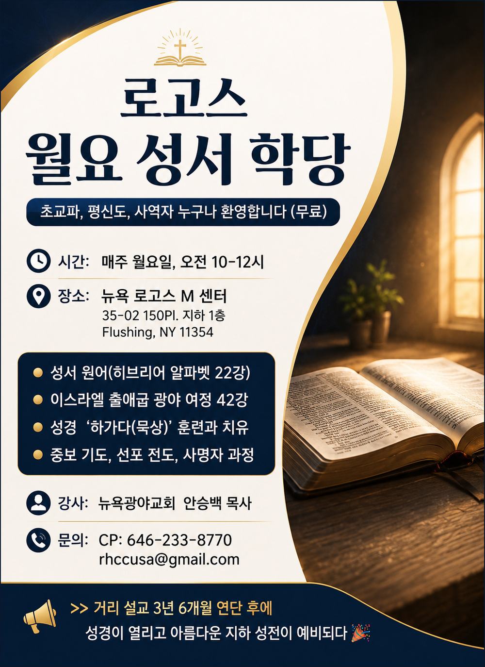 안승백