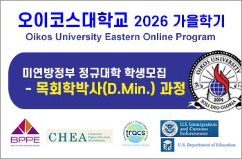오이코스