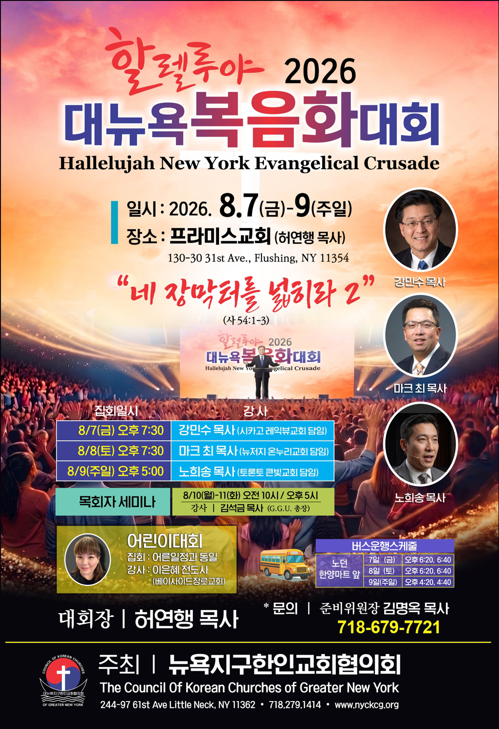 할렐루야