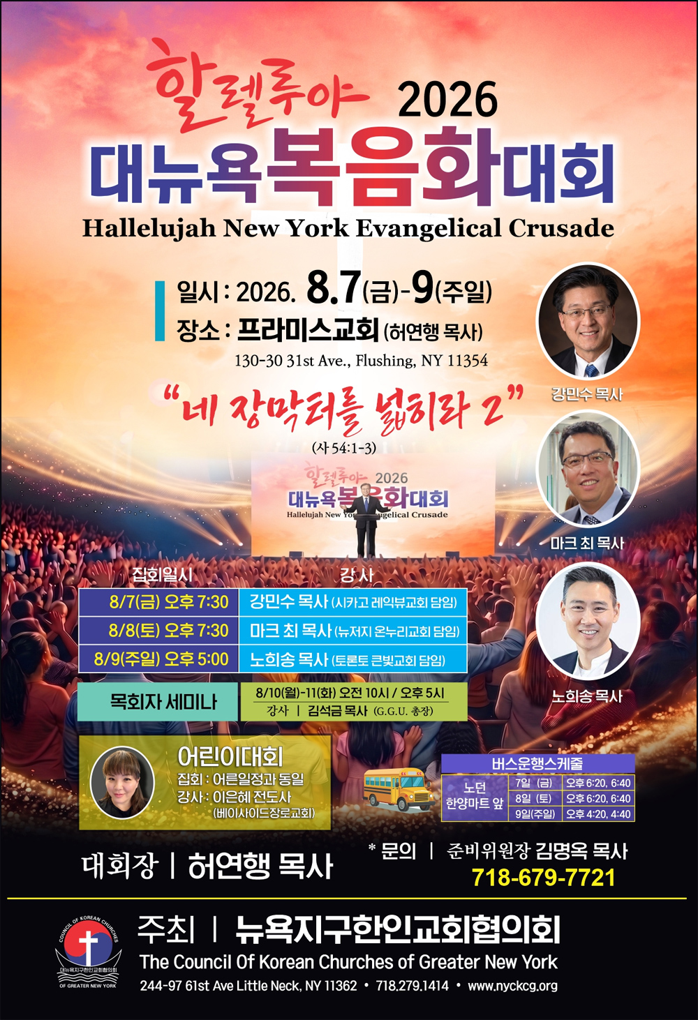 할렐루야
