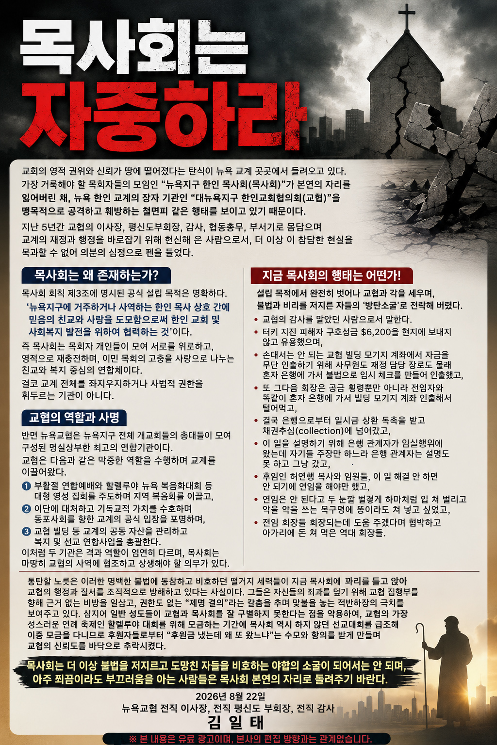 김일태