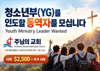 주님의교회