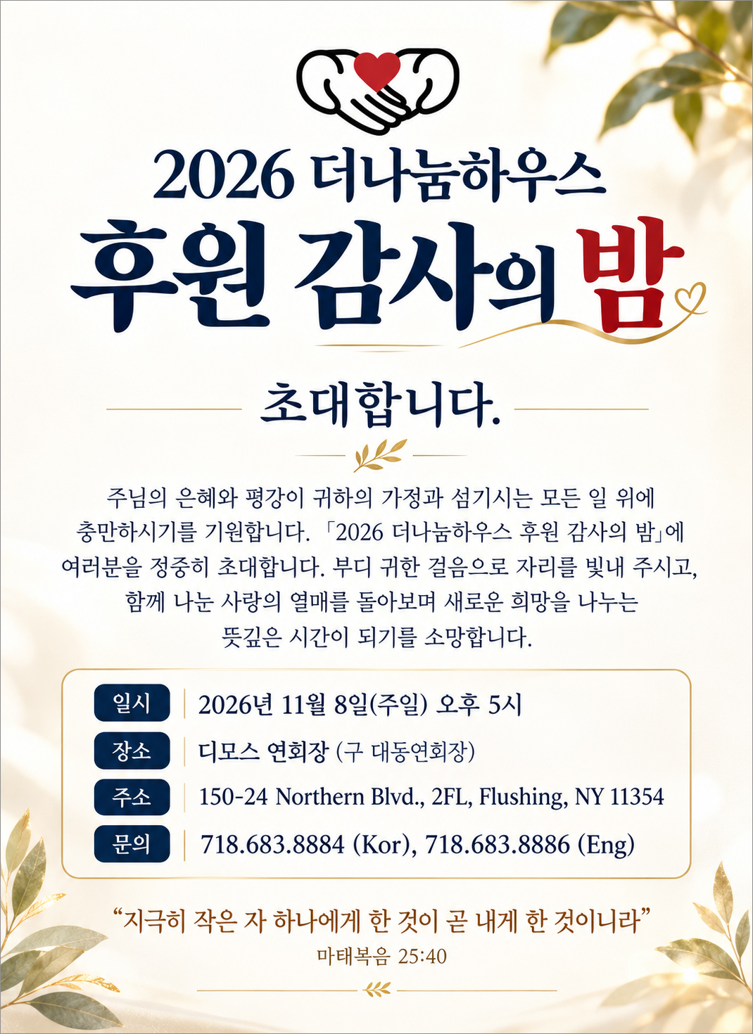 나눔하우스