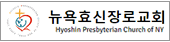 효신