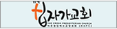 십자가교회