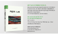 고 해봉 김종환 목사의 1주기 추모식과 출판기념예배 6/22