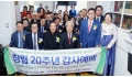 20주년 가나안입성교회, 시련 속에서도 감사 “고난은 더 큰 사…