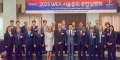 2025 WEA서울총회 종합설명회…