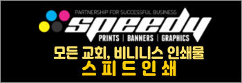 스피드