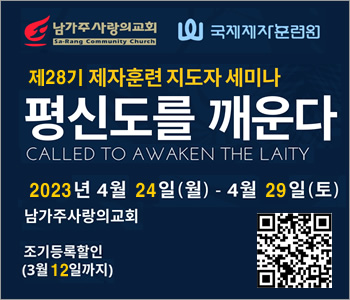 제자훈련