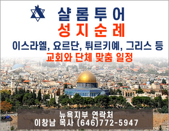 샬롬투어