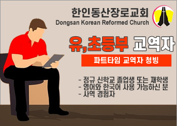 동산2구인
