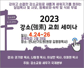 강소교회