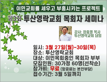 투산세미나