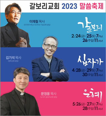 갈보리