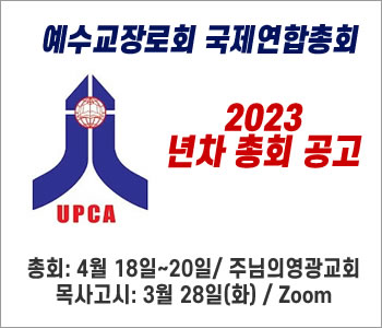 UPCA