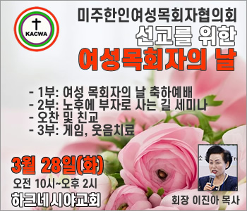 미주여성