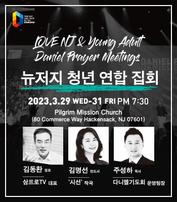 뉴저지청년