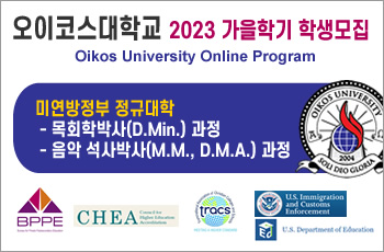오이코스
