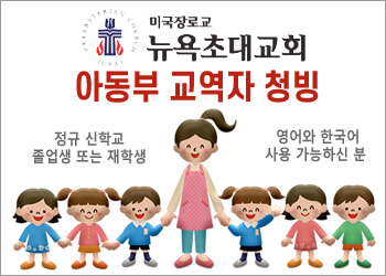 초대교회구인