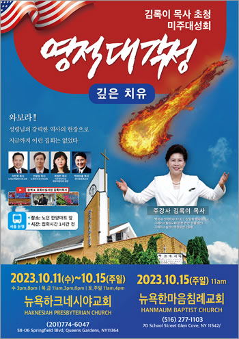 김녹이