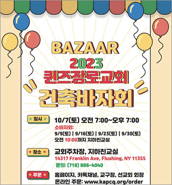 퀸장바자