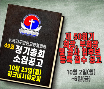 교협총회