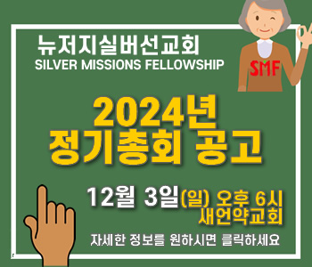 뉴저지실버