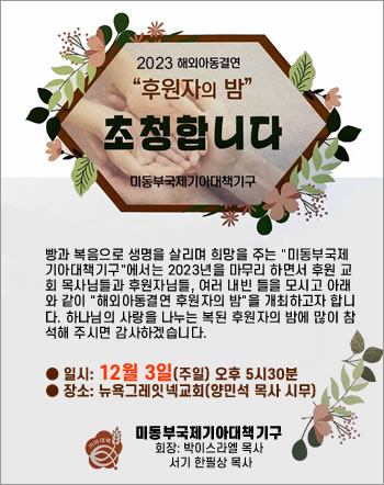 기아대책