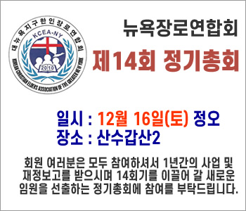 장로연합회