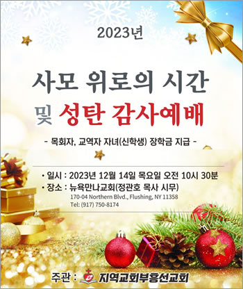 지역교회