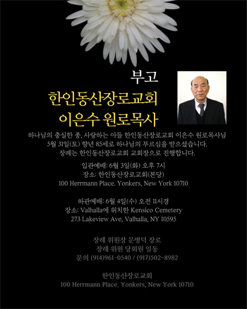이은수