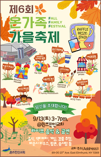 퀸한가을