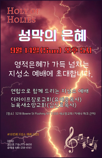 유태웅목사